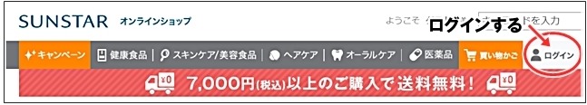 緑でサラナ解約方法　マイページログイン